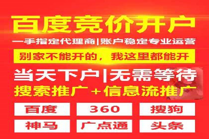 竞价推广开户实战：成功企业的营销秘诀