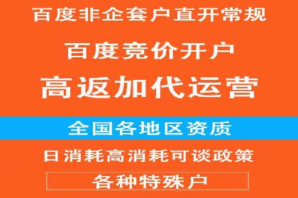 竞价推广开户费用与效果关系深度解析，看案例学技巧